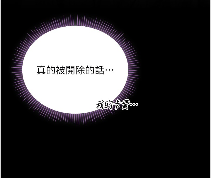 第4话-小偷要被打屁屁♥
