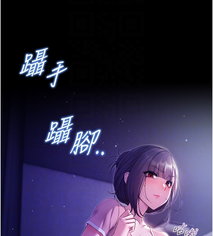 第4话-小偷要被打屁屁♥