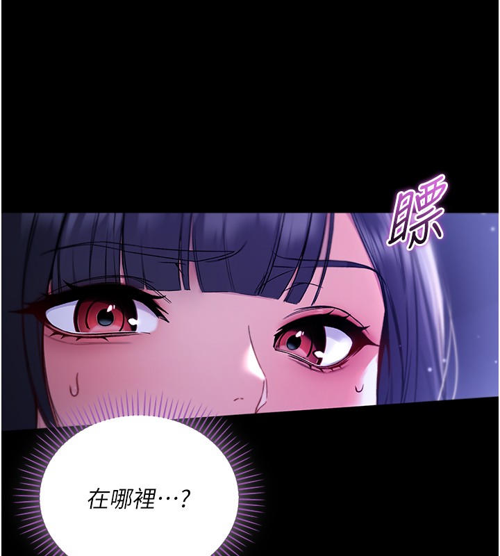 第4话-小偷要被打屁屁♥