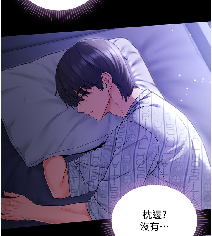 第4话-小偷要被打屁屁♥