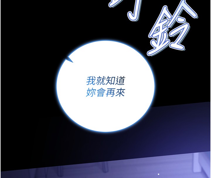第4话-小偷要被打屁屁♥