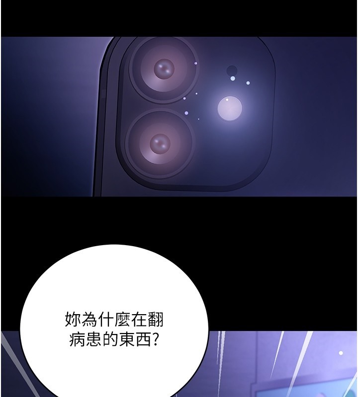 第4话-小偷要被打屁屁♥