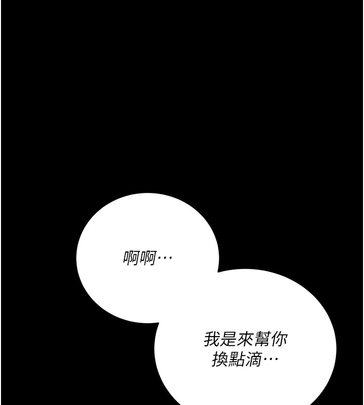 第4话-小偷要被打屁屁♥