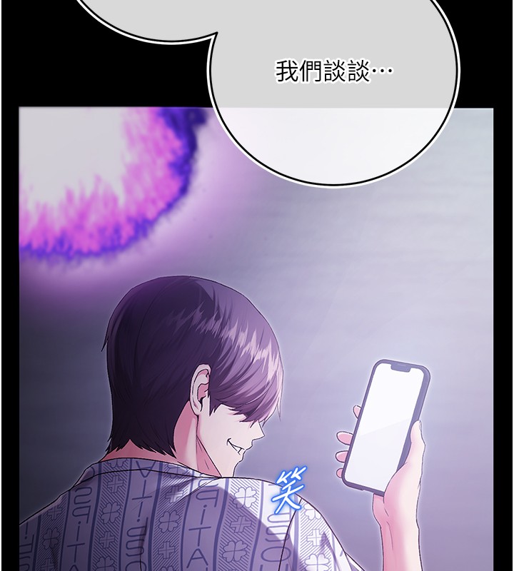 第4话-小偷要被打屁屁♥