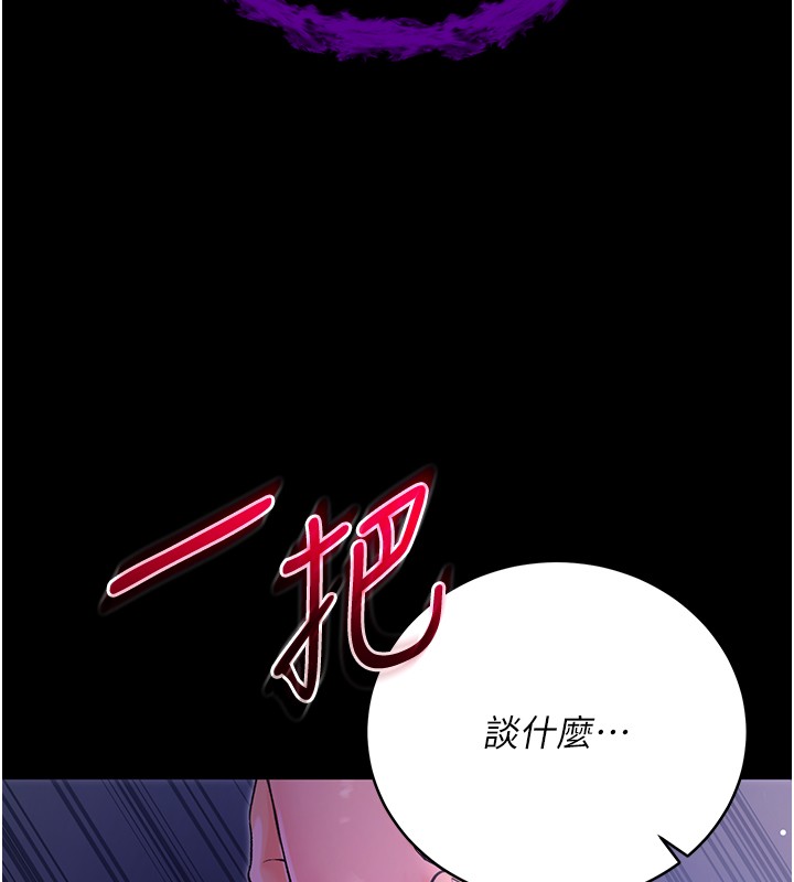 第4话-小偷要被打屁屁♥