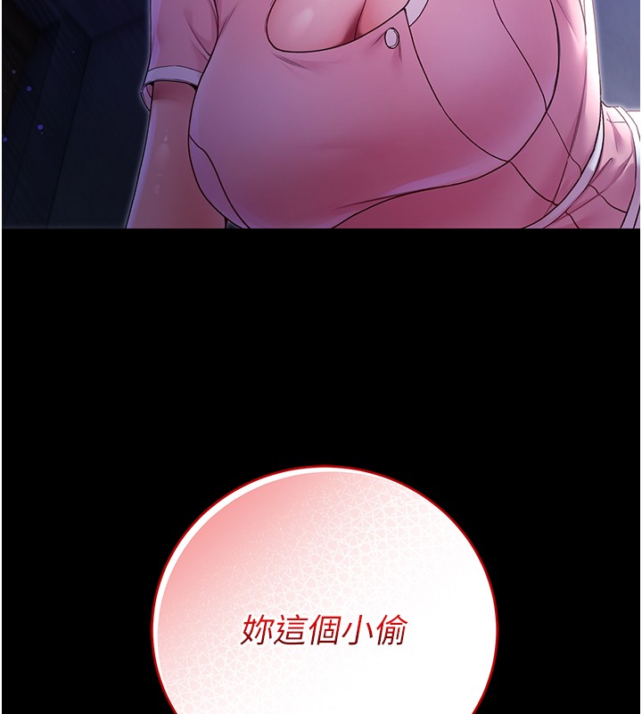 第4话-小偷要被打屁屁♥