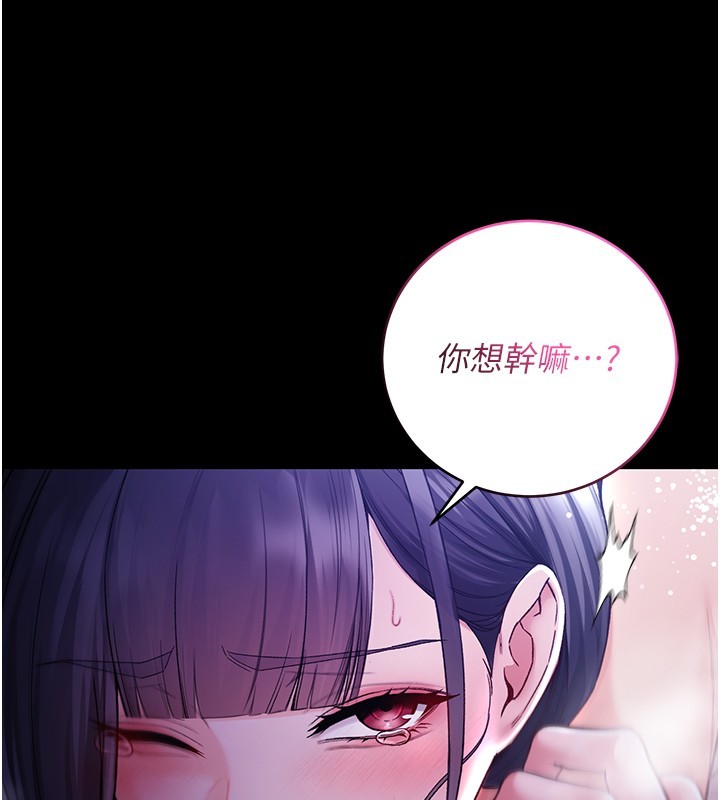 第4话-小偷要被打屁屁♥