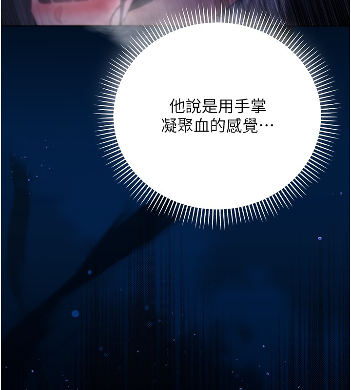 第4话-小偷要被打屁屁♥