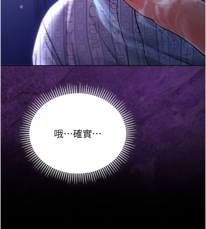 第4话-小偷要被打屁屁♥
