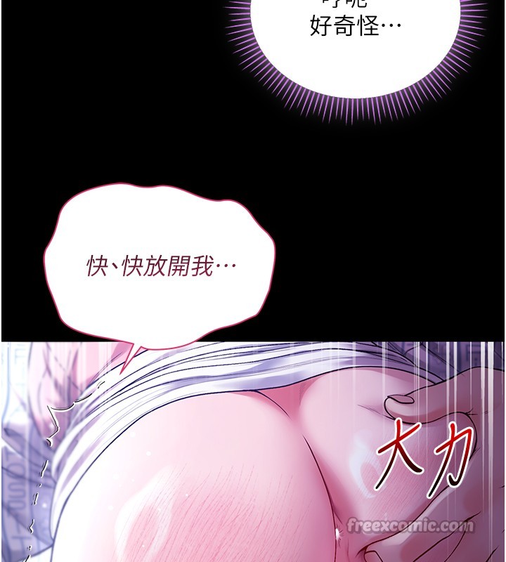 第4话-小偷要被打屁屁♥