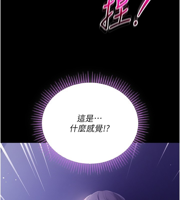 第4话-小偷要被打屁屁♥