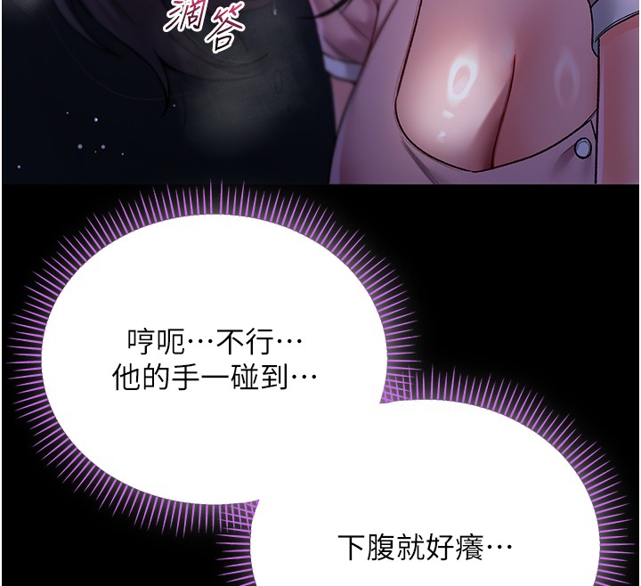第4话-小偷要被打屁屁♥