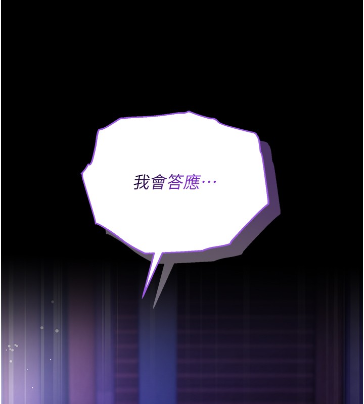 第4话-小偷要被打屁屁♥