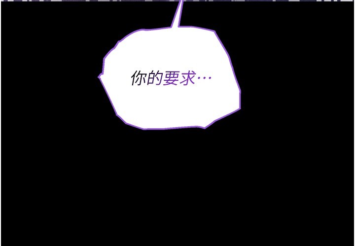 第4话-小偷要被打屁屁♥
