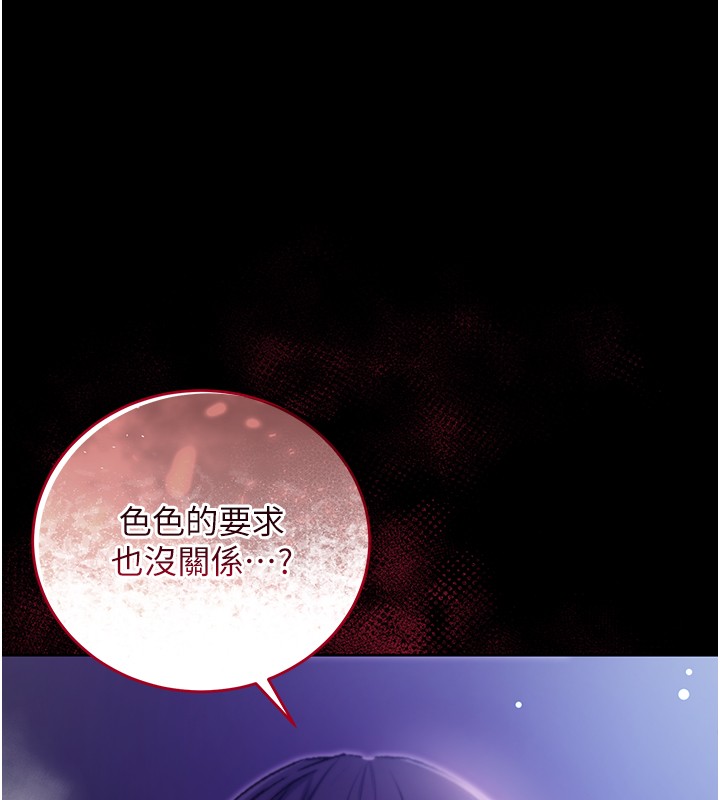 第4话-小偷要被打屁屁♥
