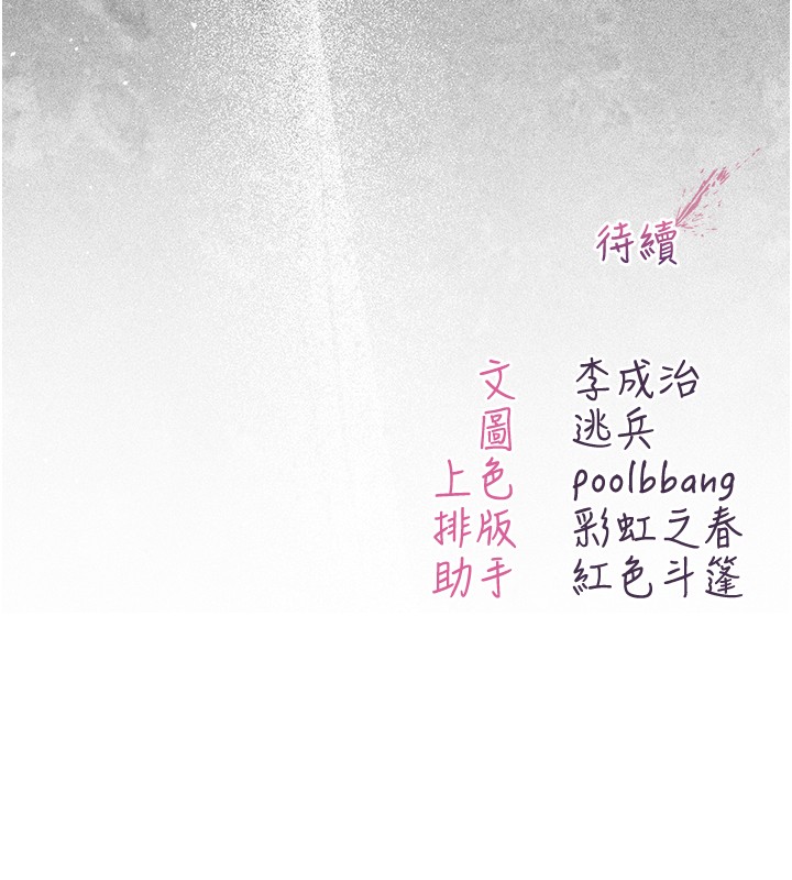第4话-小偷要被打屁屁♥
