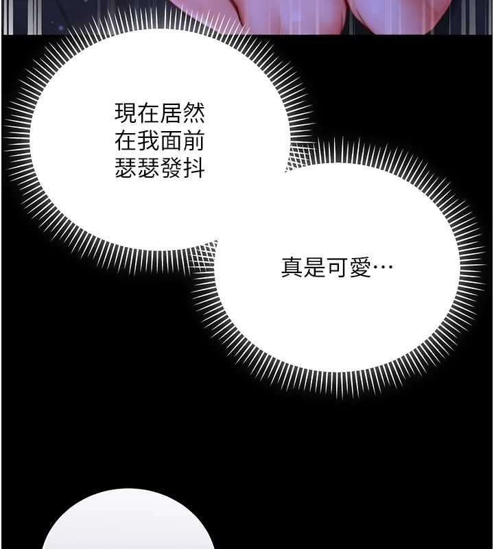 第5话-傲娇姐姐变性奴