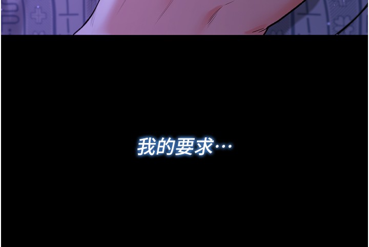 第5话-傲娇姐姐变性奴