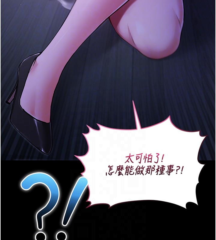 第5话-傲娇姐姐变性奴