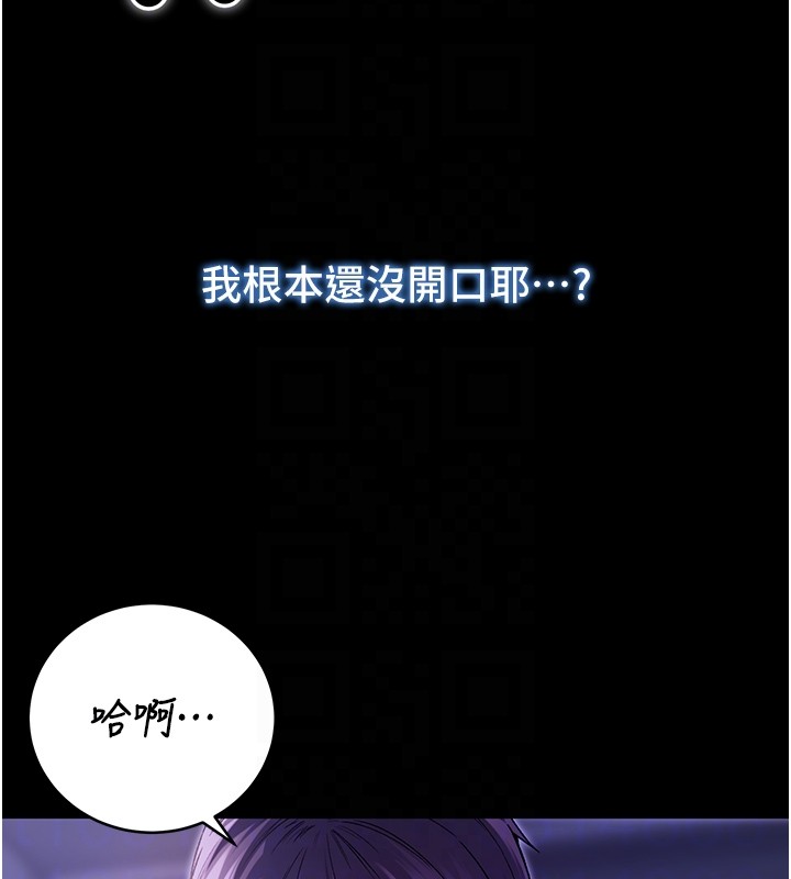 第5话-傲娇姐姐变性奴