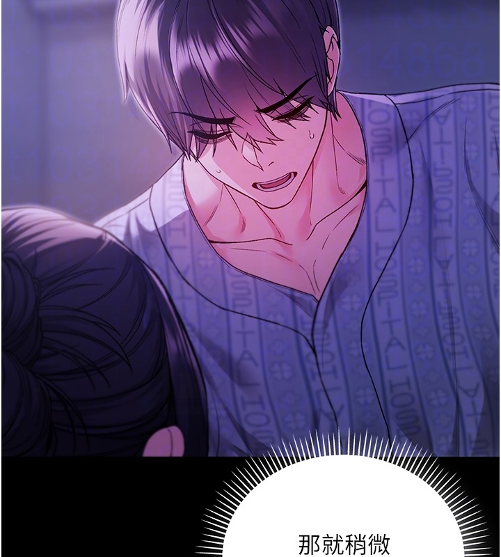 第5话-傲娇姐姐变性奴