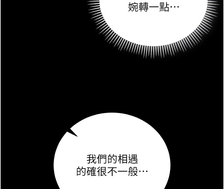 第5话-傲娇姐姐变性奴