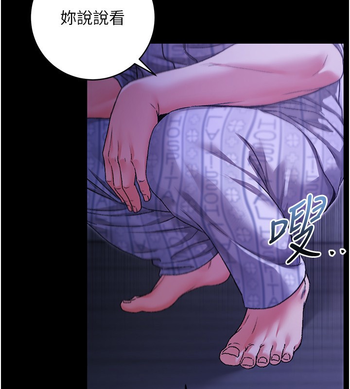 第5话-傲娇姐姐变性奴
