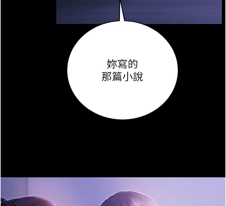 第5话-傲娇姐姐变性奴