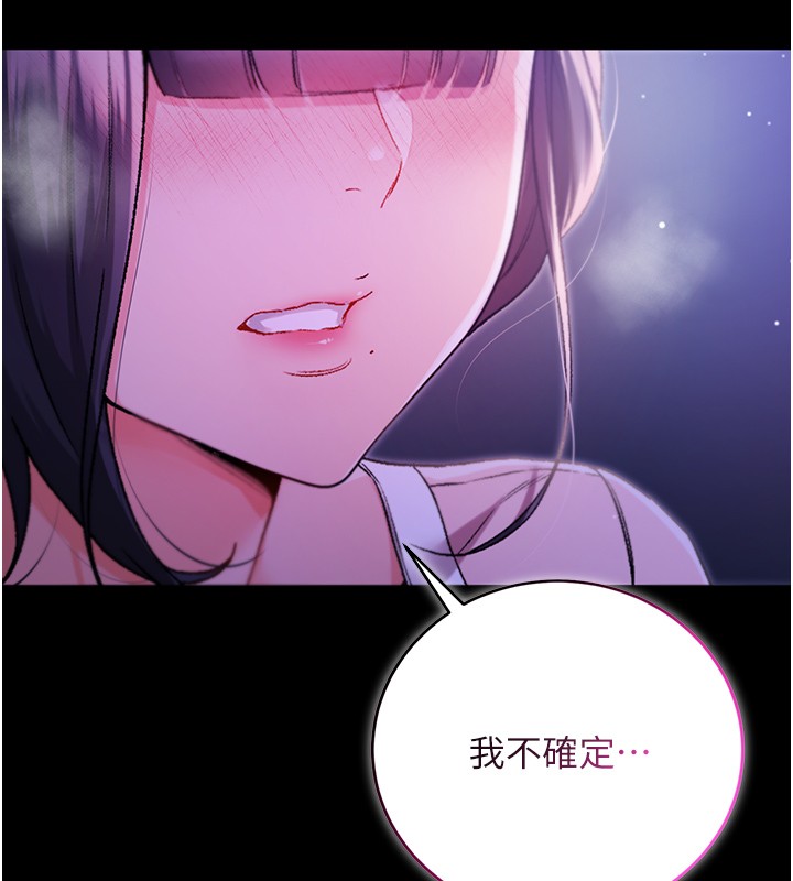 第5话-傲娇姐姐变性奴