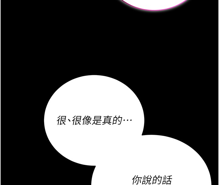 第5话-傲娇姐姐变性奴