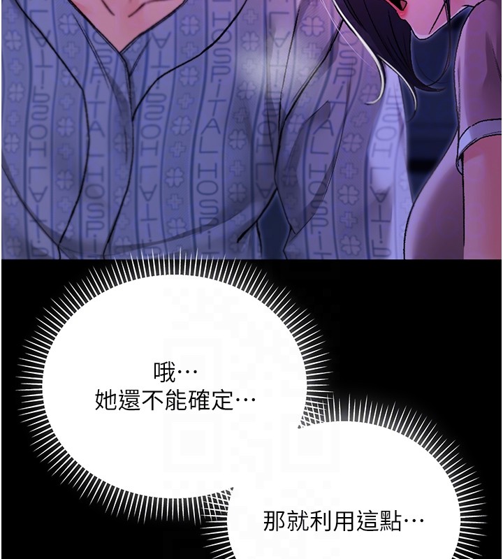 第5话-傲娇姐姐变性奴