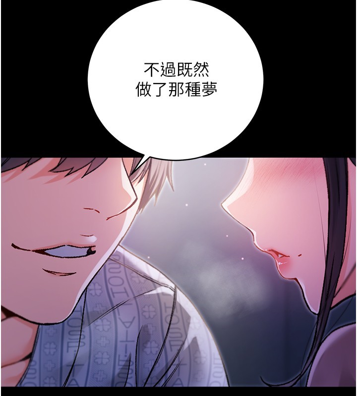 第5话-傲娇姐姐变性奴
