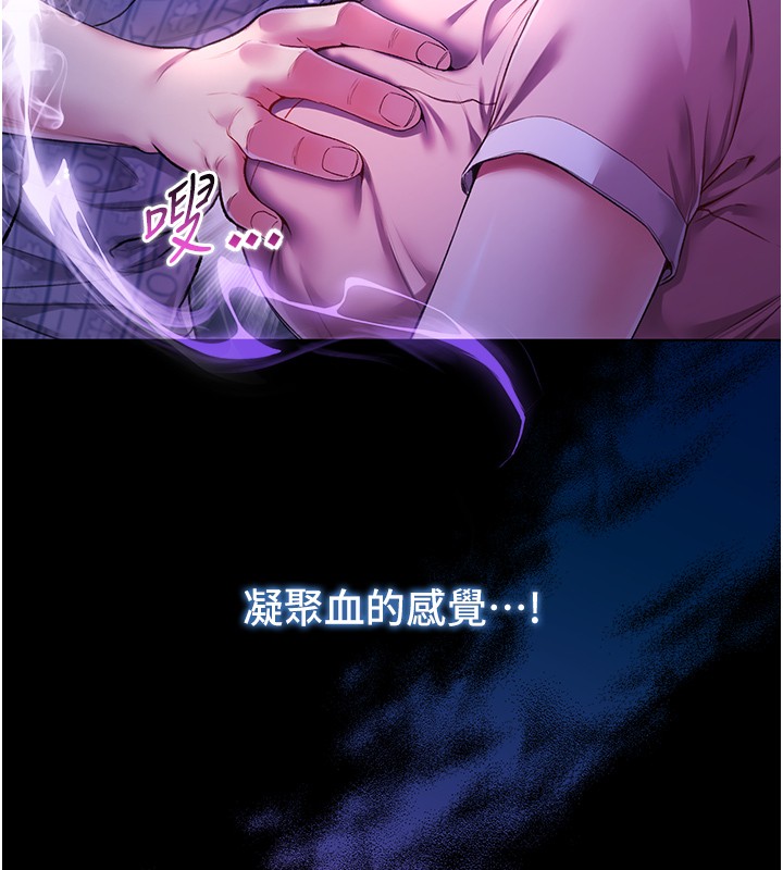 第5话-傲娇姐姐变性奴