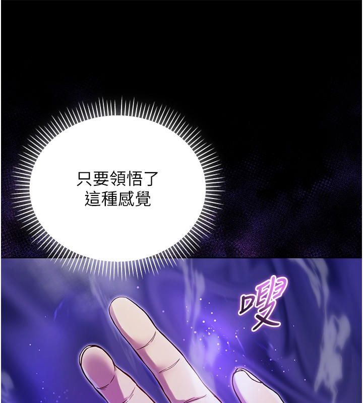 第5话-傲娇姐姐变性奴