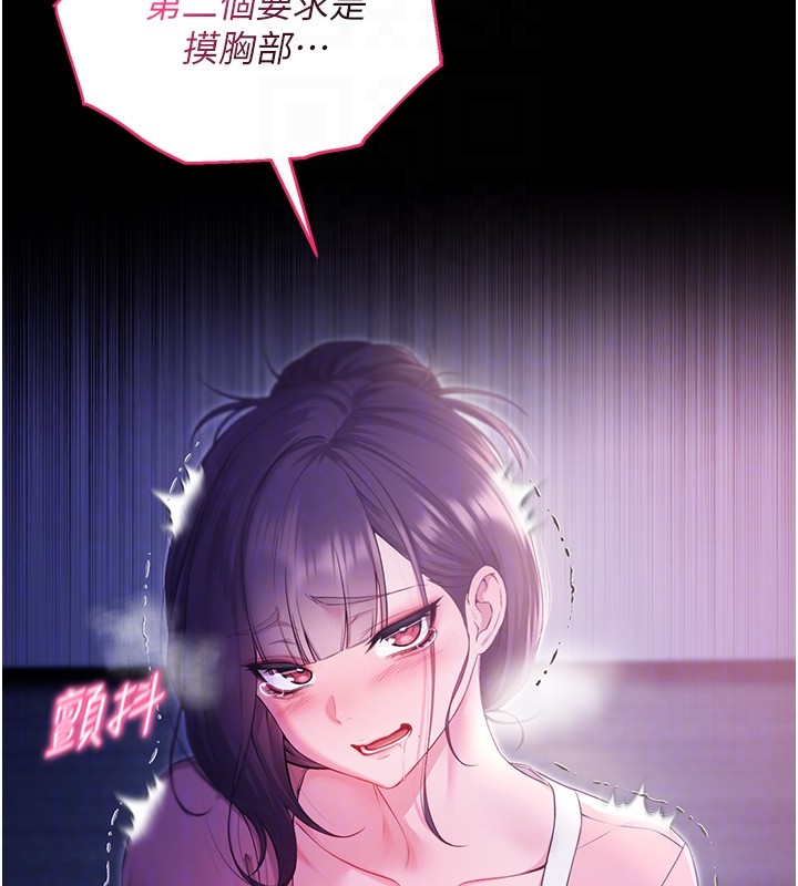 第5话-傲娇姐姐变性奴