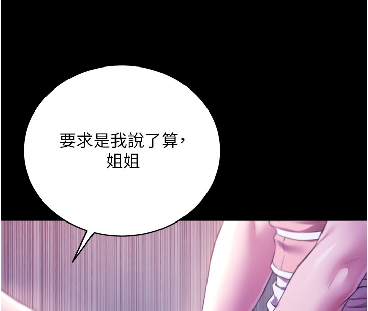 第5话-傲娇姐姐变性奴