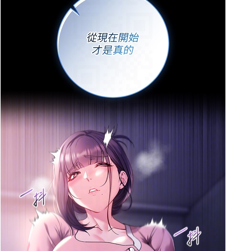 第5话-傲娇姐姐变性奴
