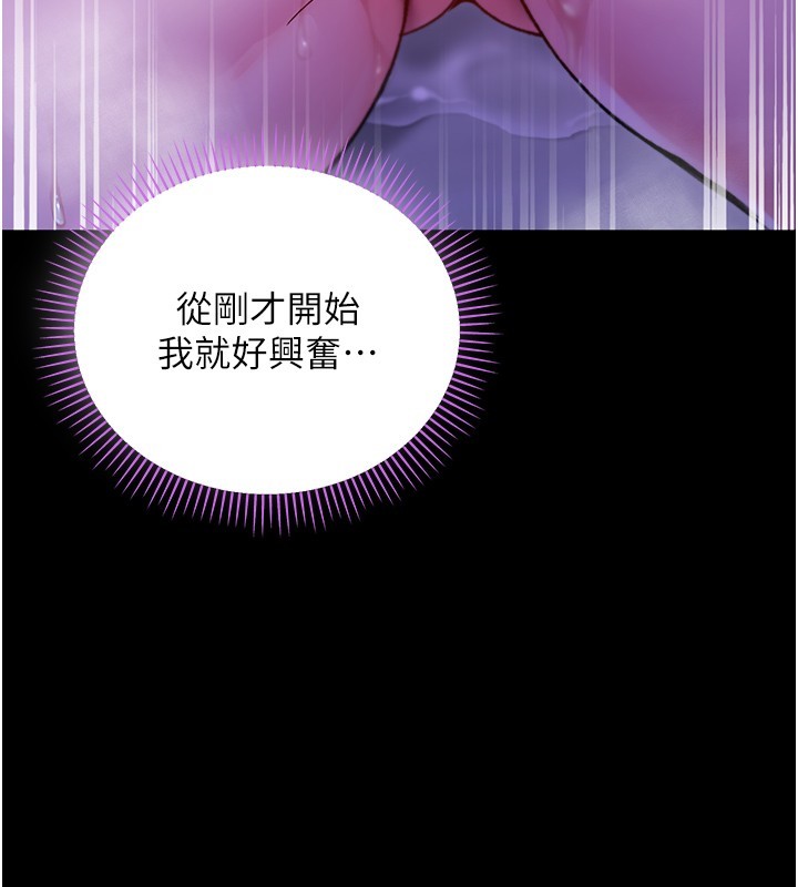 第5话-傲娇姐姐变性奴