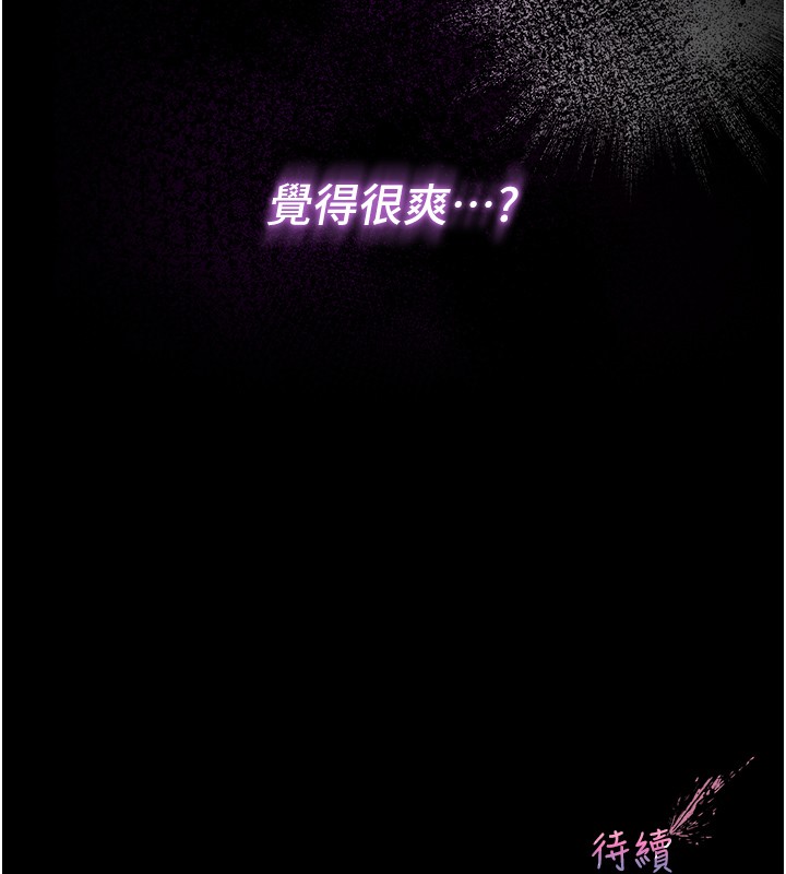 第5话-傲娇姐姐变性奴
