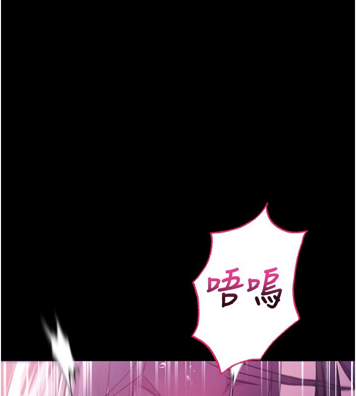 不純吸血鬼 第6话-爱液大喷发 第1页