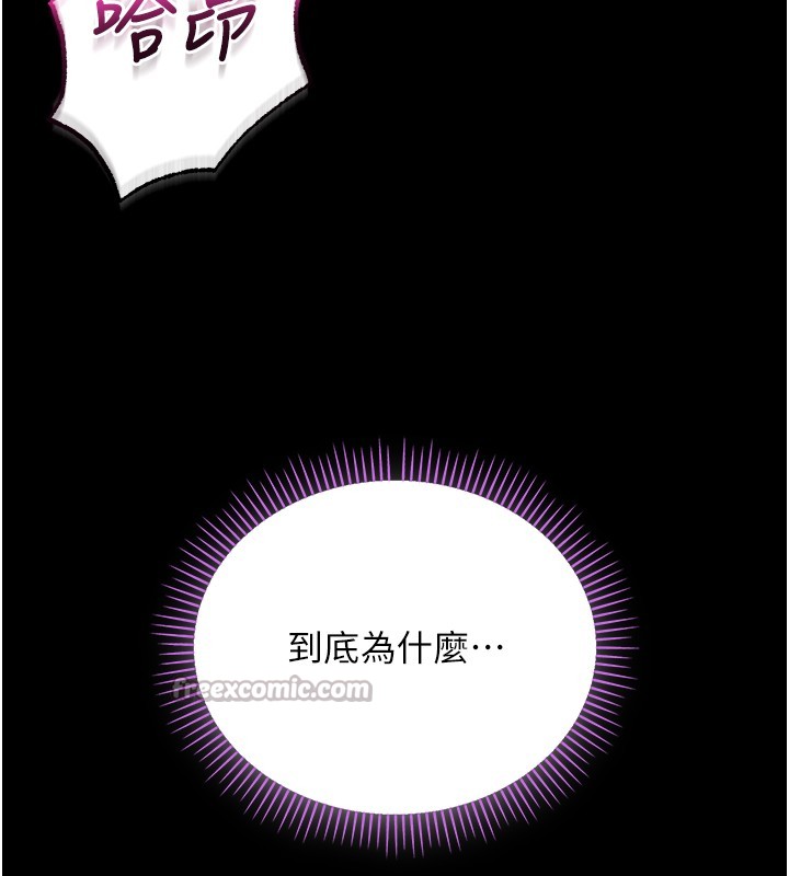第6话-爱液大喷发