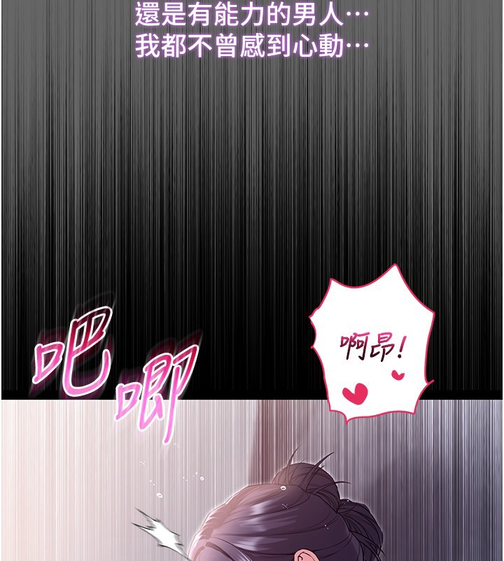 第6话-爱液大喷发