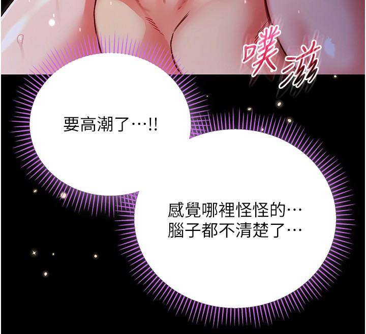 第6话-爱液大喷发