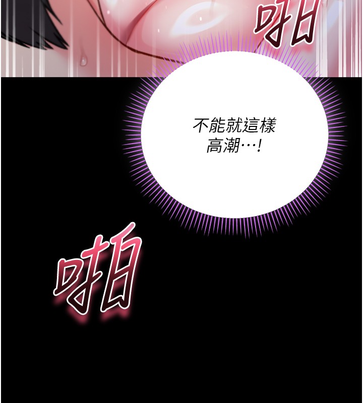 第6话-爱液大喷发