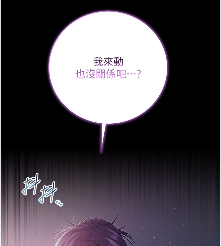 第6话-爱液大喷发