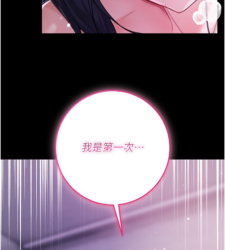 第6话-爱液大喷发