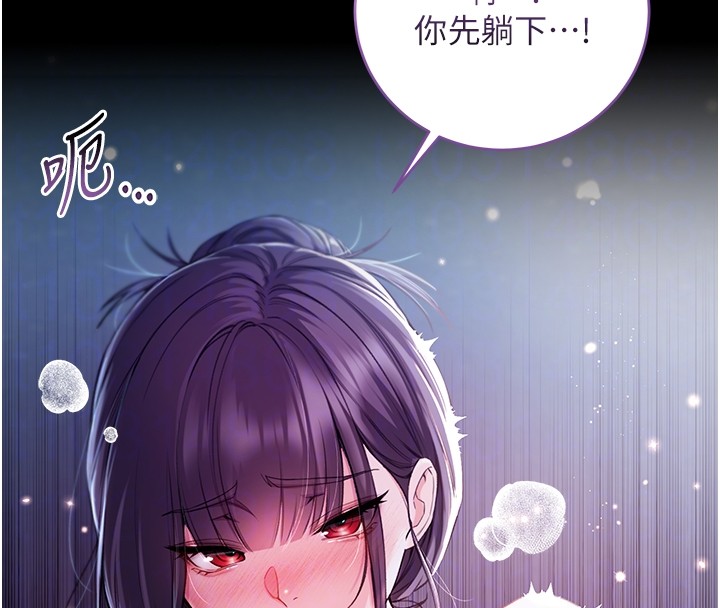 第6话-爱液大喷发