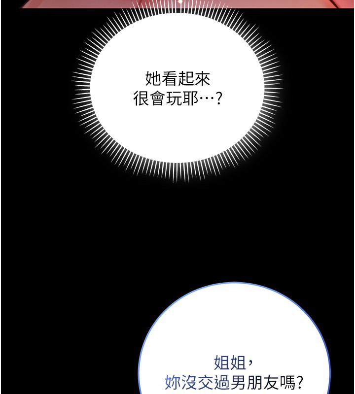 第6话-爱液大喷发