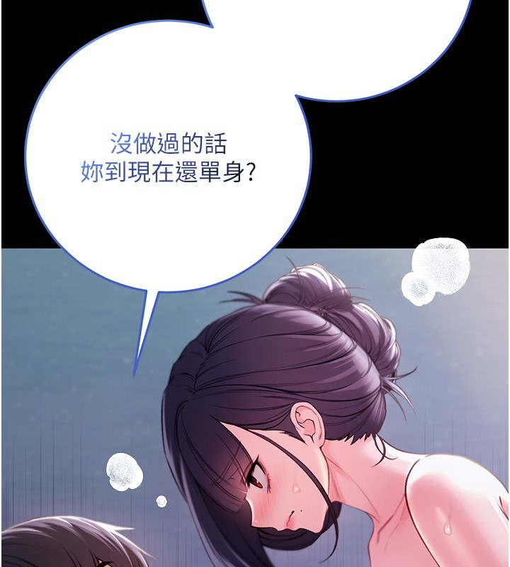第6话-爱液大喷发