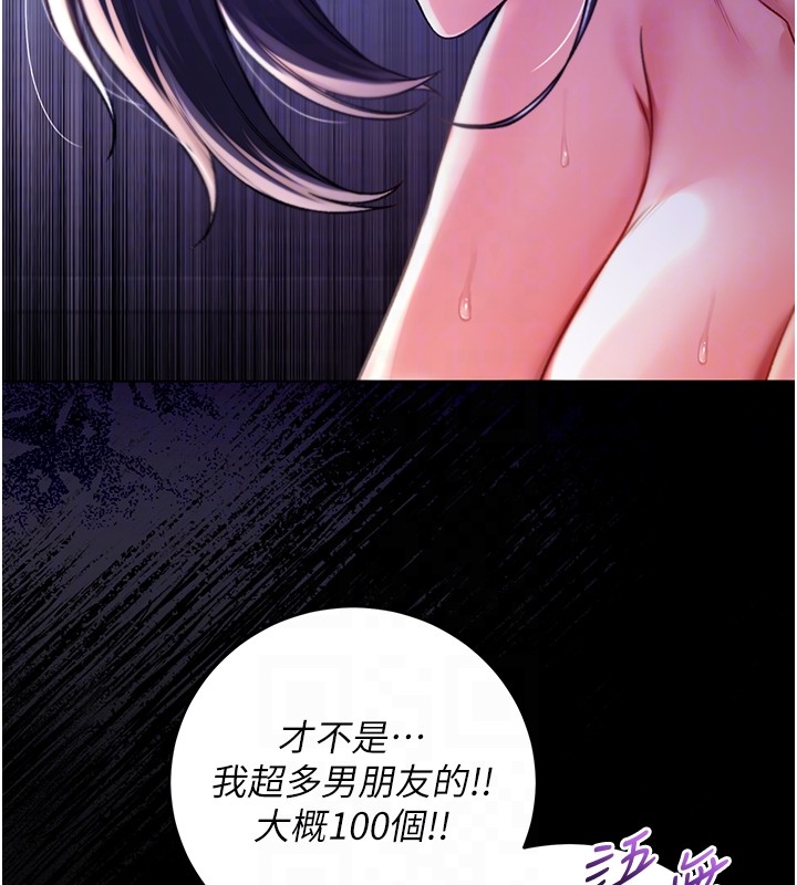 第6话-爱液大喷发